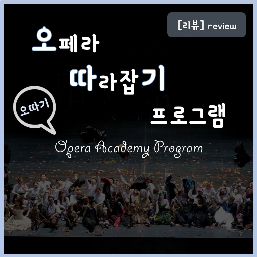 오따기 리뷰.jpg