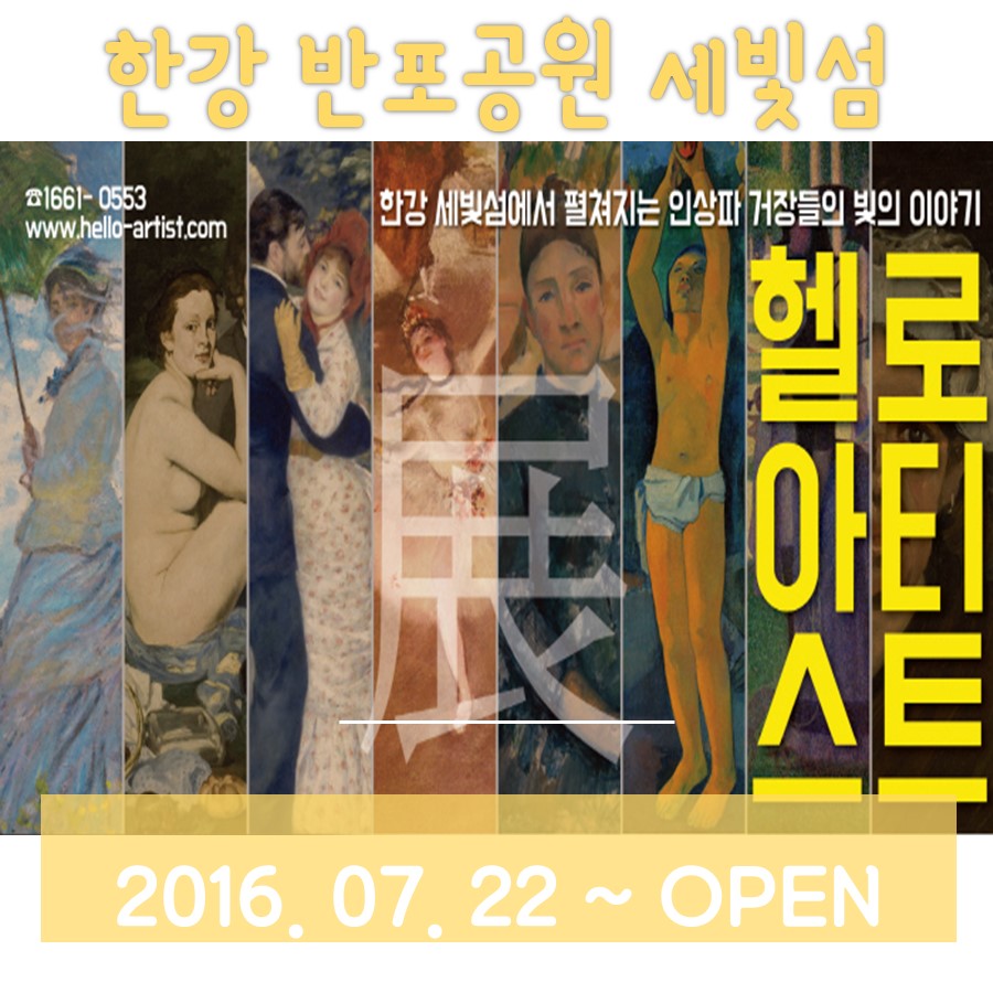 헬로아티스트전.jpg