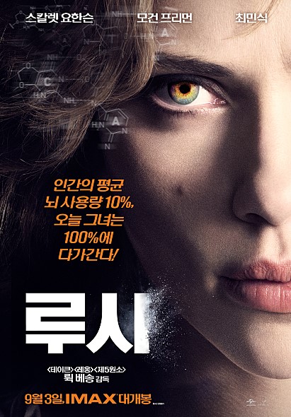 루시 포스터.jpg