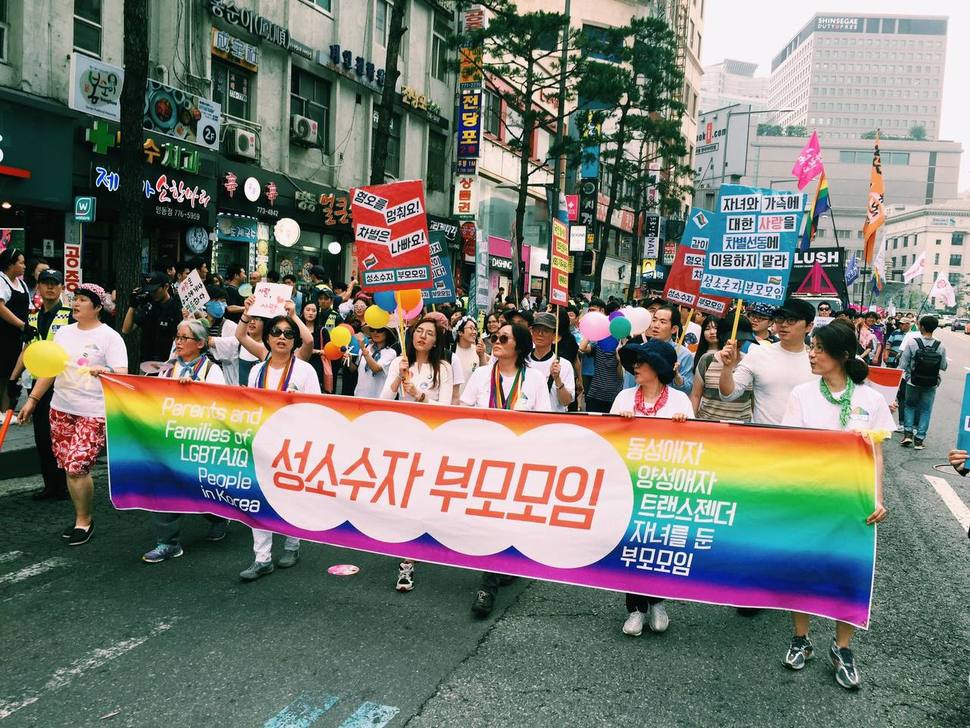 성소수자 부모모임.jpg
