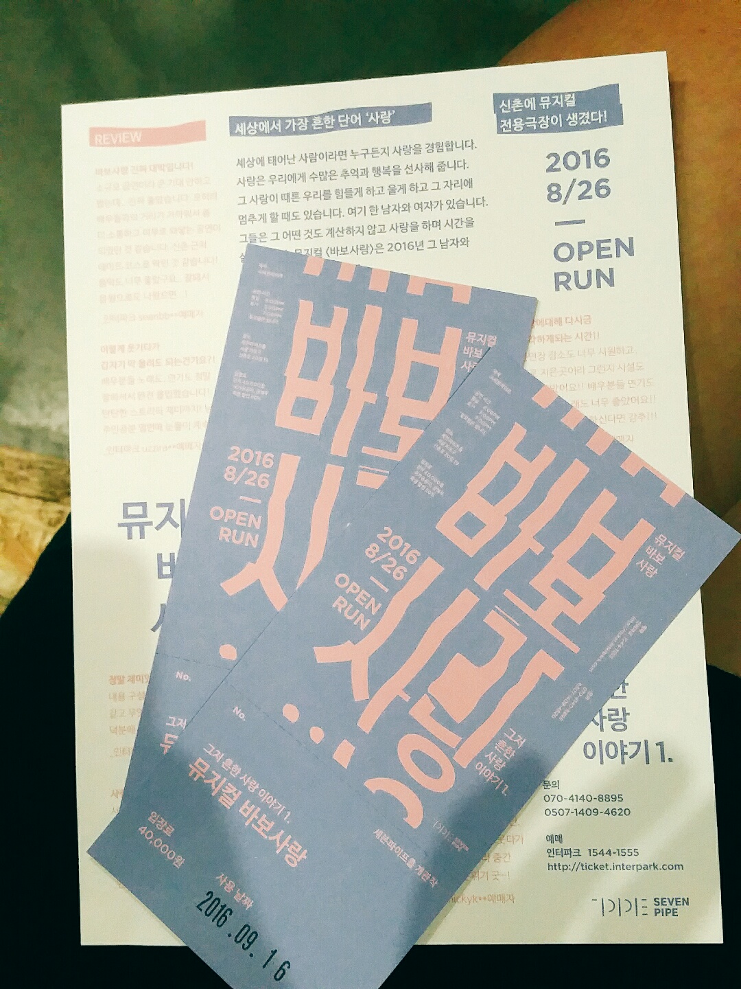 KakaoTalk_20160924_103335130.jpg