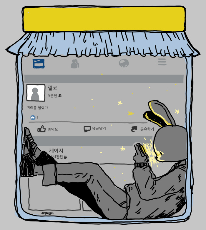 (1)02 병안의 SNS.jpg