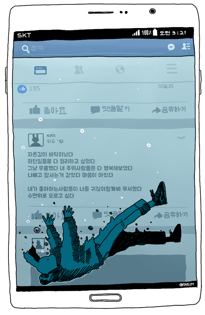 (1)01 새벽3시-가라앉는시간.jpg