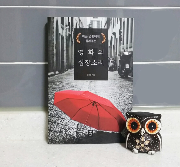 영화의심장소리2.jpg
