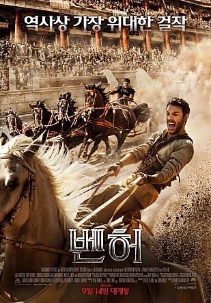 벤허포스터.jpg