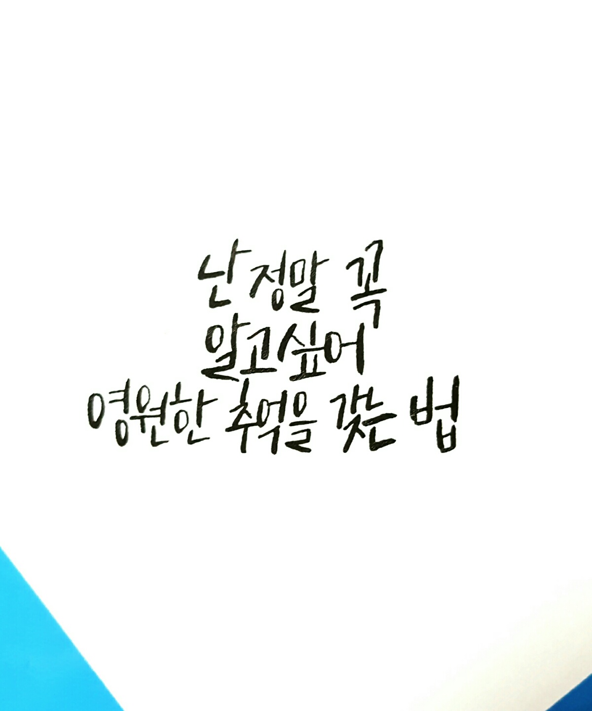 KakaoTalk_20161004_232616173.jpg