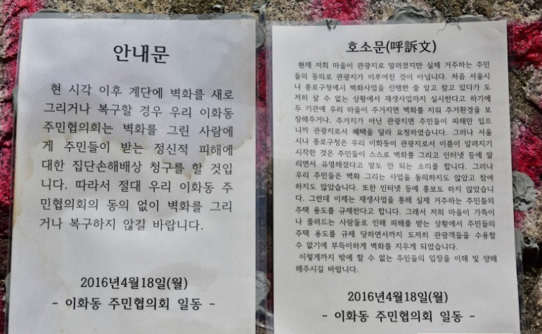 벽화마을 2.png