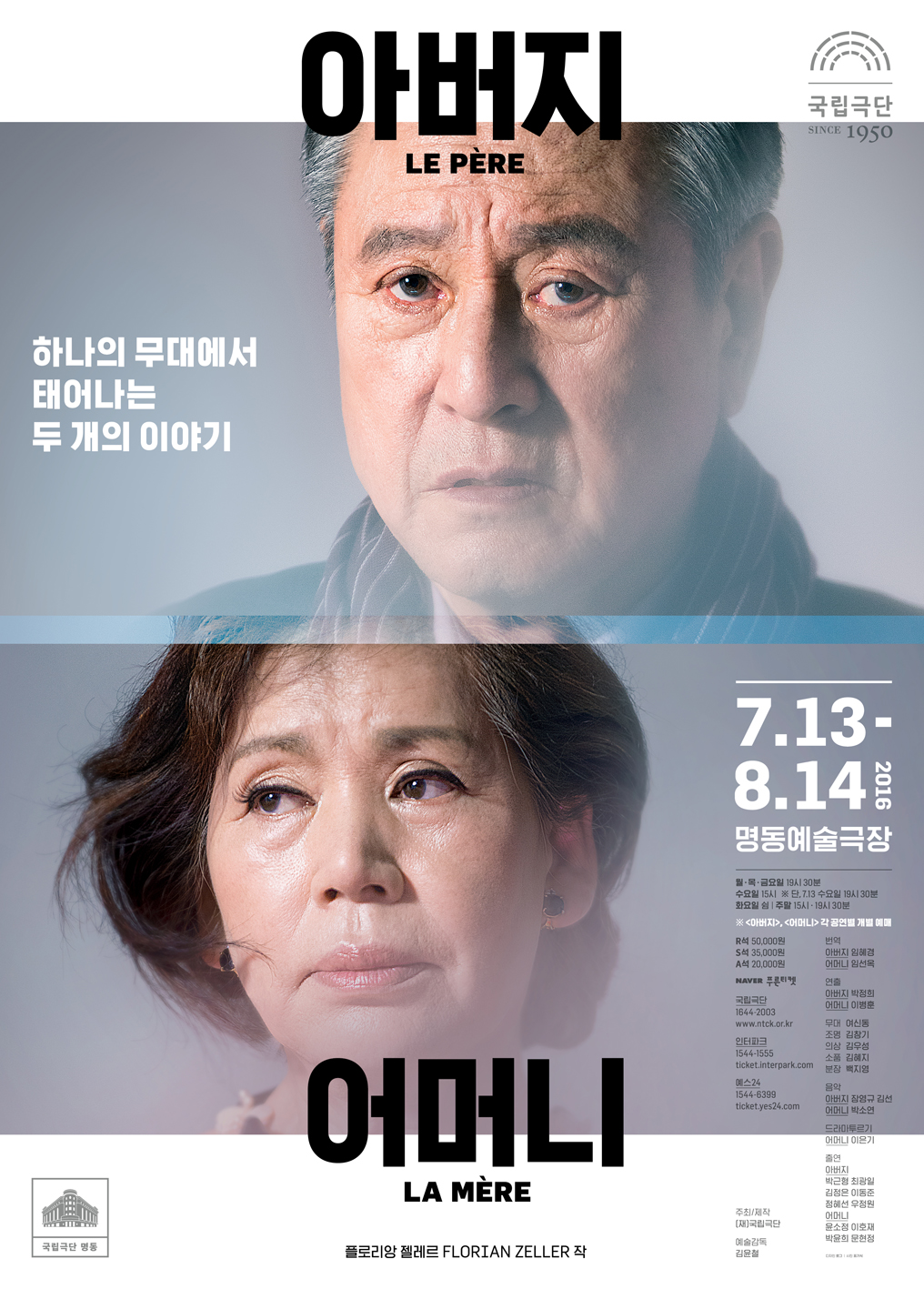 통합 포스터.jpg