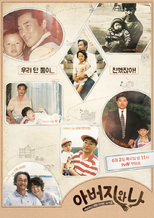 아버지와 나.jpg
