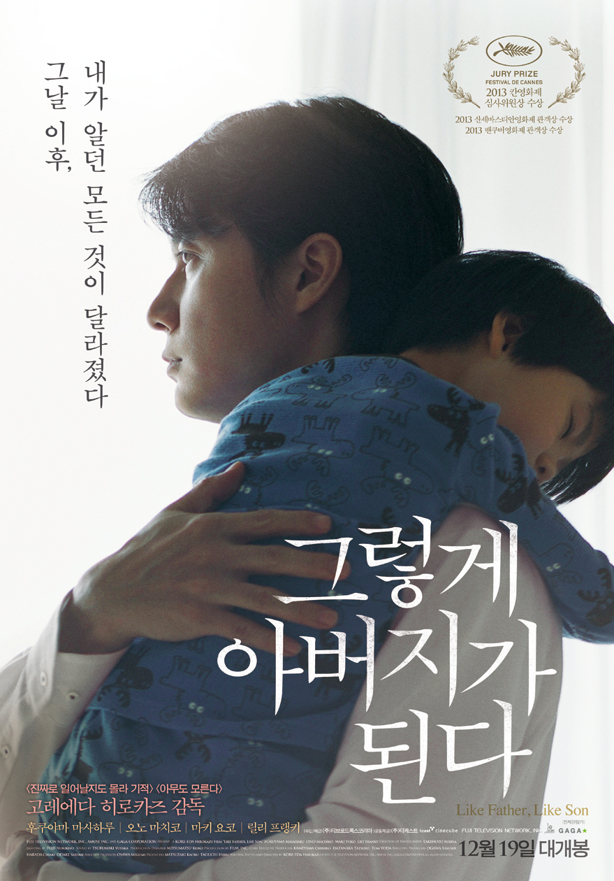 아버지가 된다.jpg