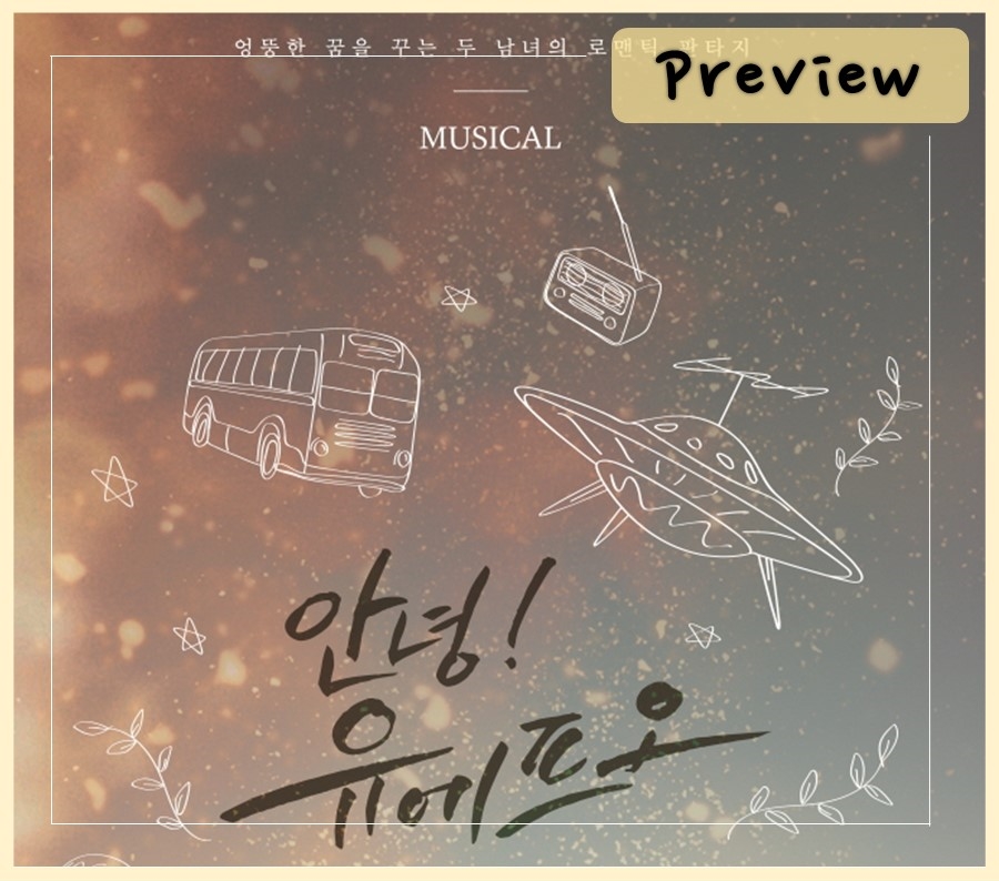 유에프오 섬네일.jpg