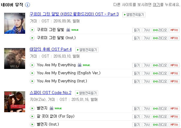 태양의 후예 가수.png