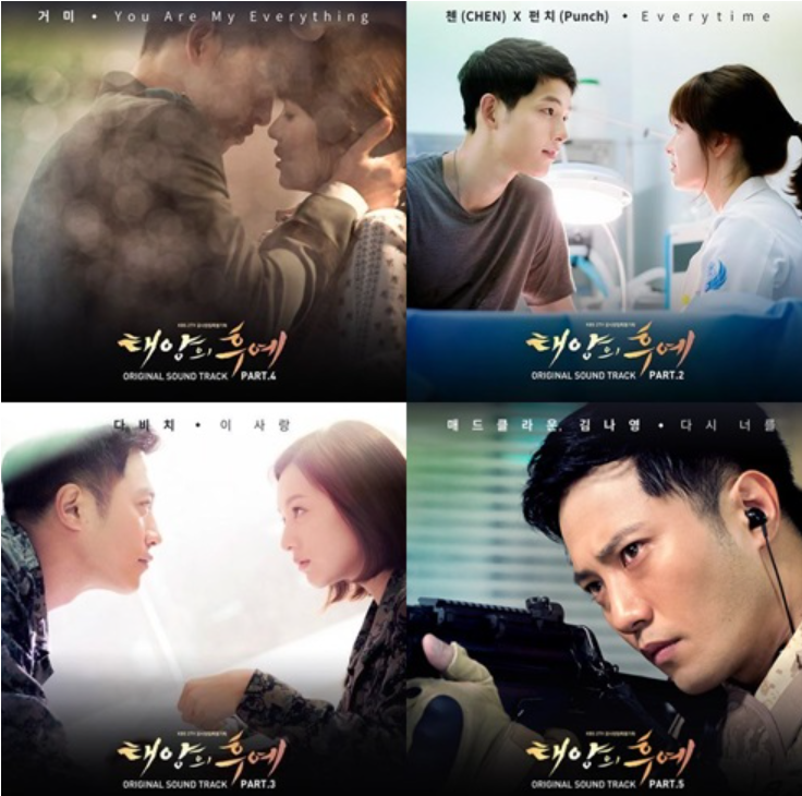 태양의 후예 노래.png
