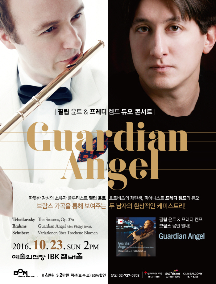 필립 윤트&프레디 켐프 듀오 콘서트 포스터(음반포함).jpg