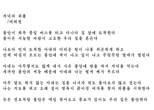 여태천 1.png