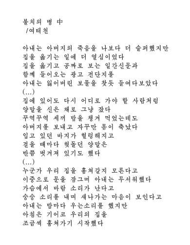 여태천 2.png