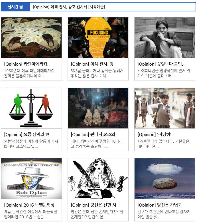아트인사이트 오피니언.png