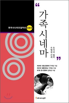 가족씨네마.jpg