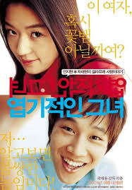 엽기적인 그녀.jpg