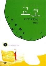 무라카미 류 료코.jpg