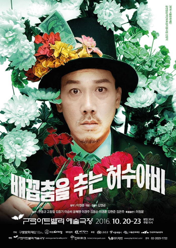배꼽춤 포스터.jpg