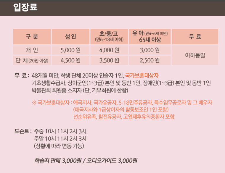 입장료.PNG