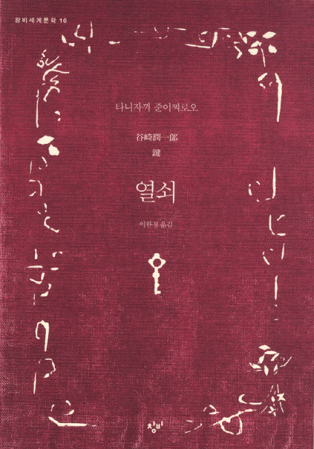 열쇠.jpg