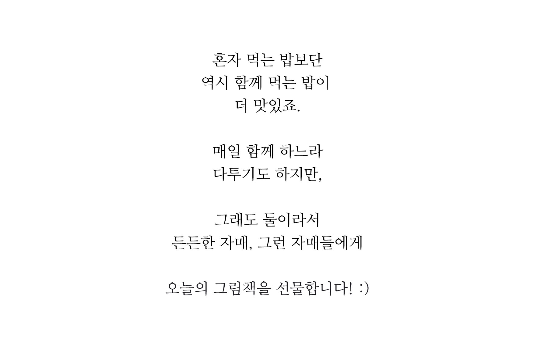 마지막 멘트.jpg