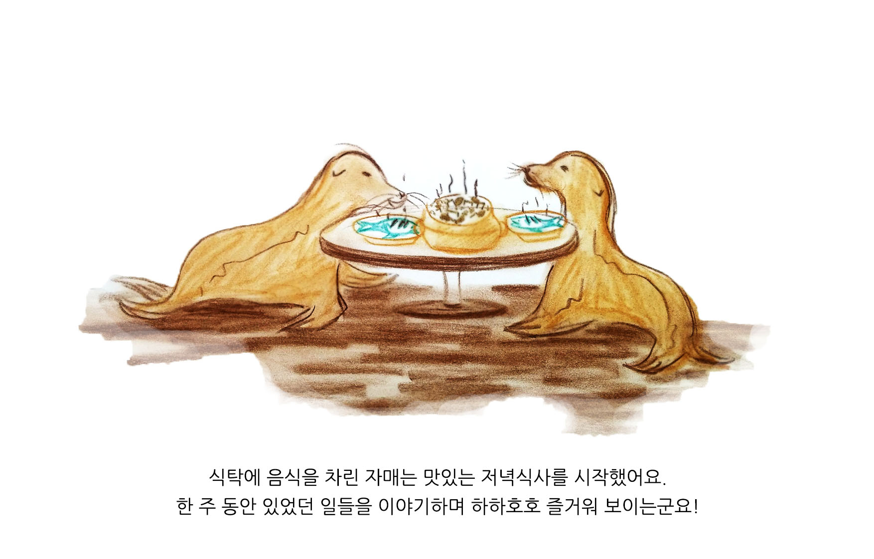 물개자매6.jpg