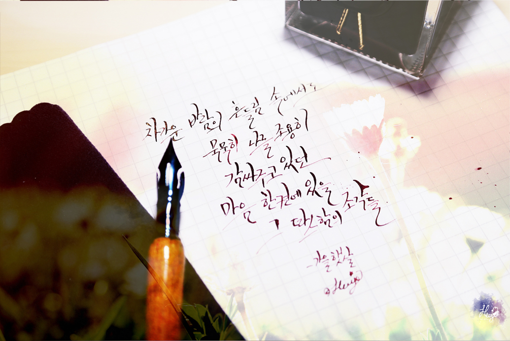 희예쓰다_가을햇살_축소.jpg