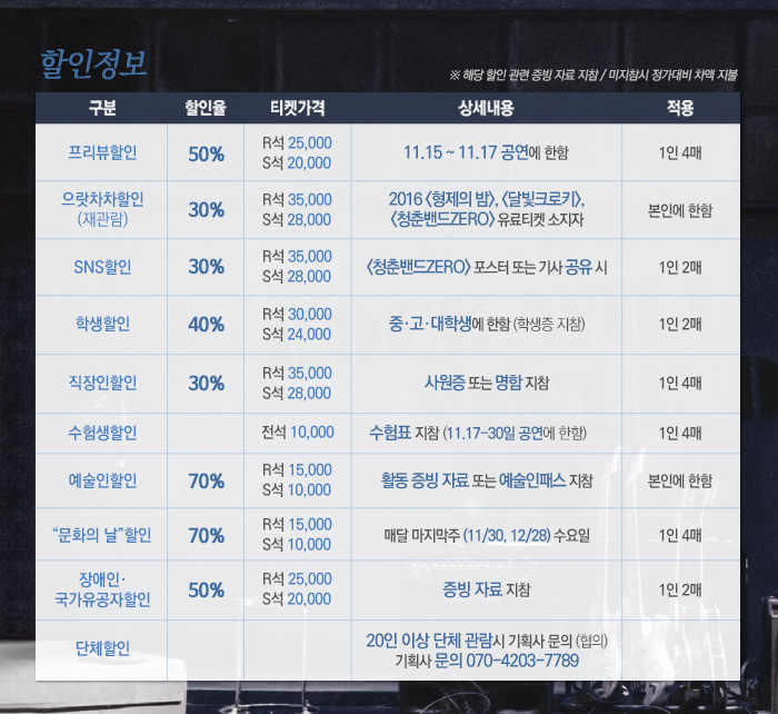 청밴_할인_161017.jpg