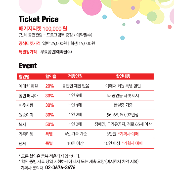 티켓_700.jpg