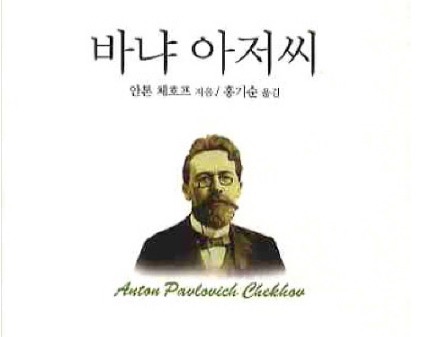 바냐.jpg