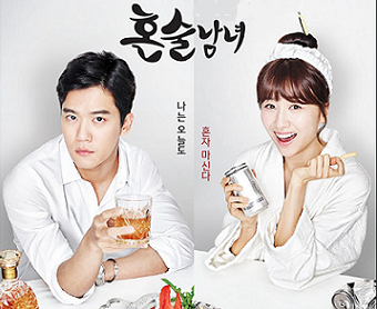 두명 혼술.png