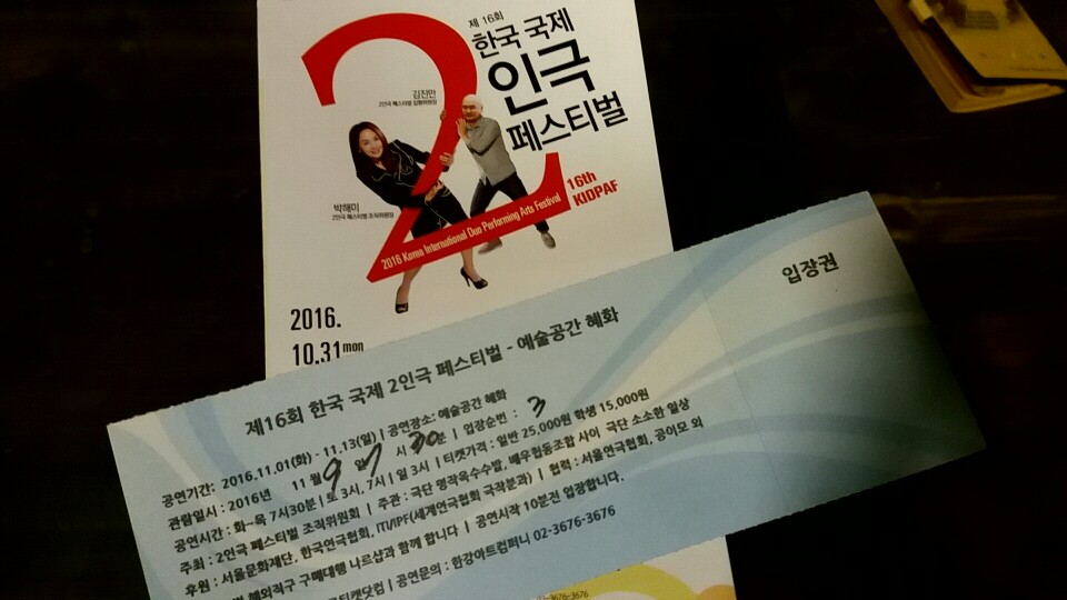 KakaoTalk_20161110_234610833.jpg