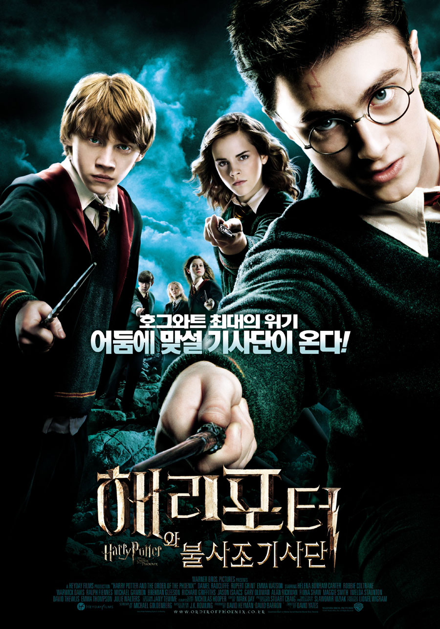 불사조 기사단.jpg