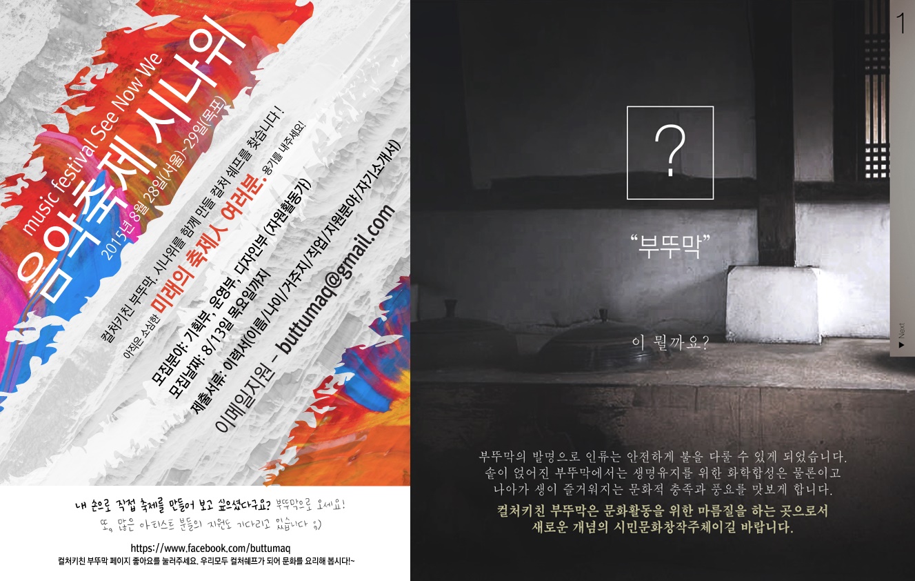 2015-컬처셰프-모집-horz.jpg