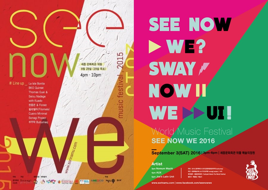 2015-SNW-전단-배포용-450x637-horz.jpg