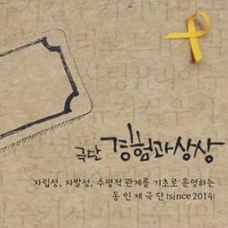 경험과 상상 로고.jpeg