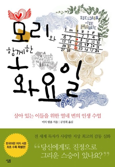 모리 책.jpg