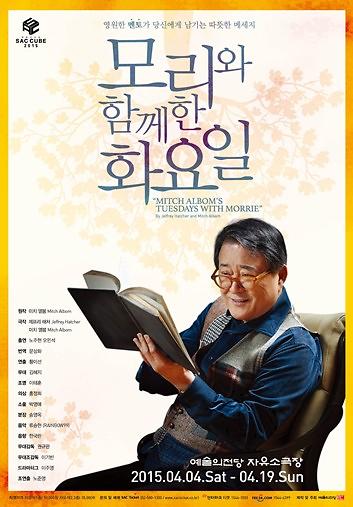 모리 연극.jpg