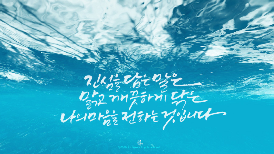 진심이담긴말.jpg