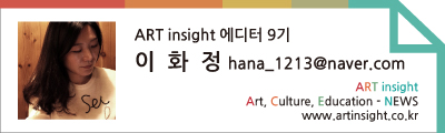 이화정_에디터9기.jpg