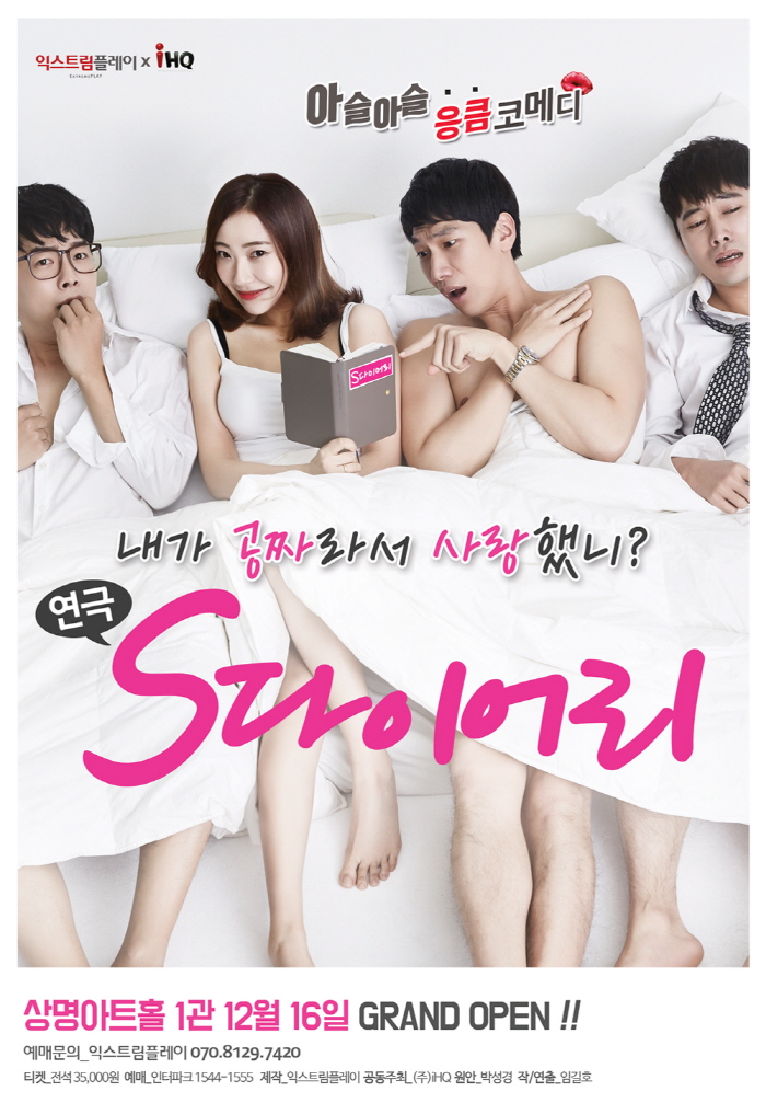 poster_S다이어리.jpg