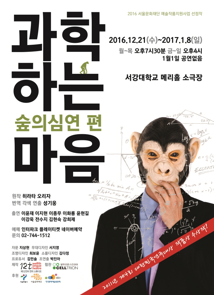 과학하는마음_포스터_.jpg