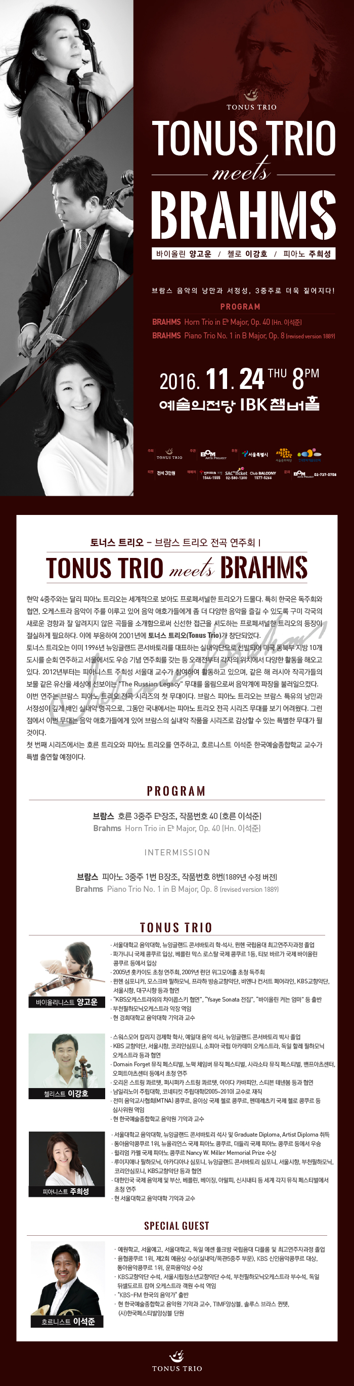토너스 트리오 웹플라이어.jpg