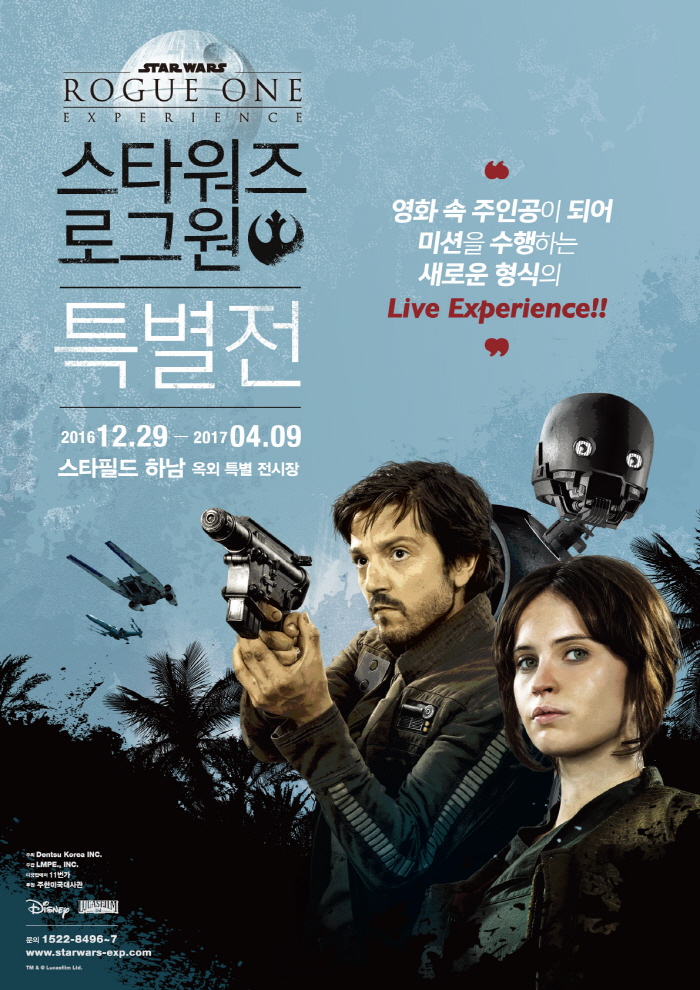 _RogueOne_poster_A2_outline-3.jpg