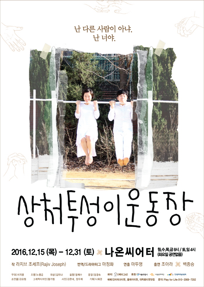 상처투성이-저화질.jpg