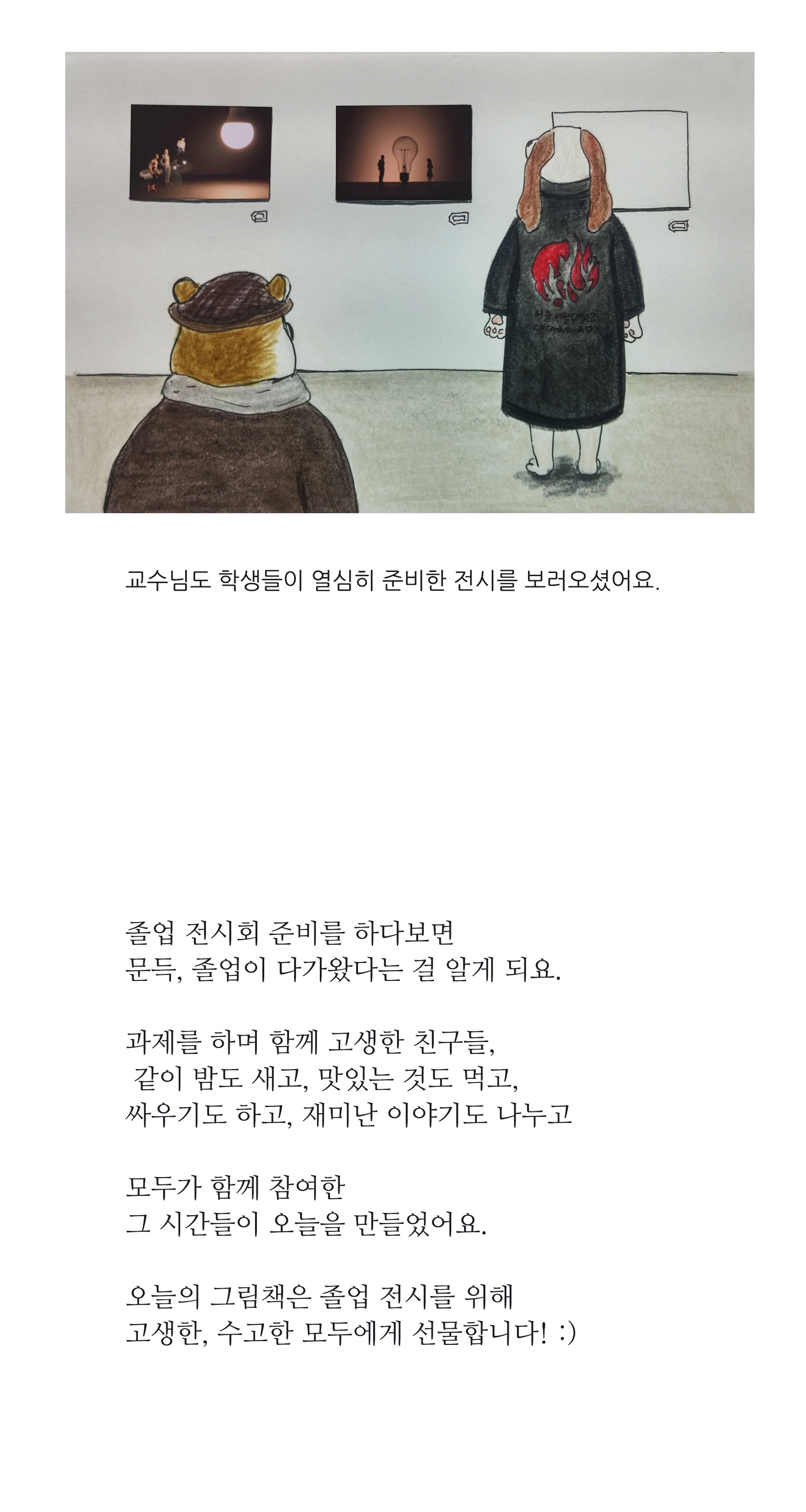 마지막 장.jpg
