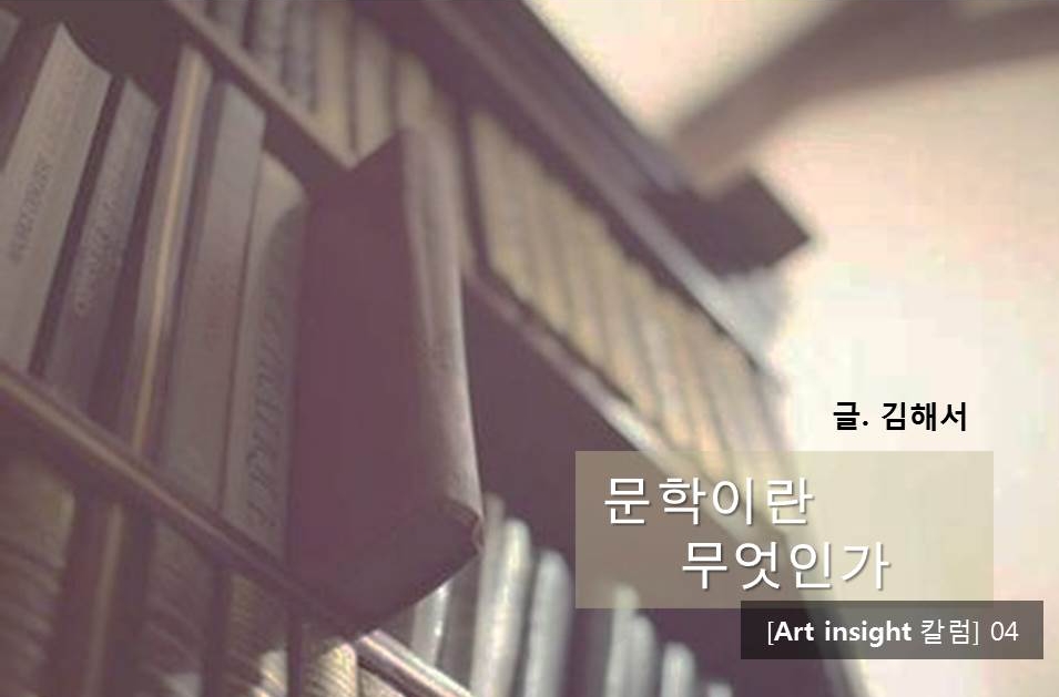 문학.jpg